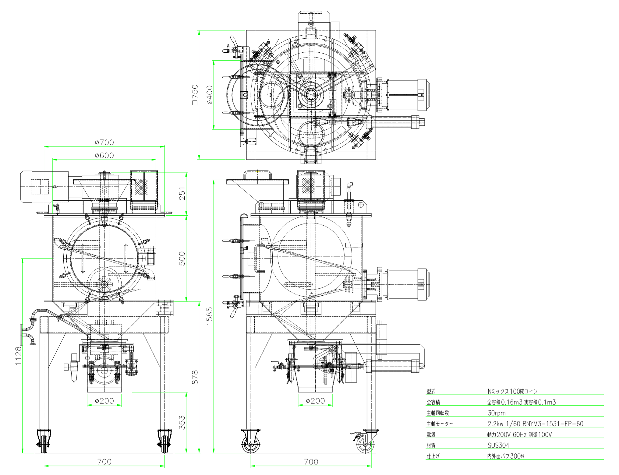 ミキサー【キャスター付き自立脚仕様】