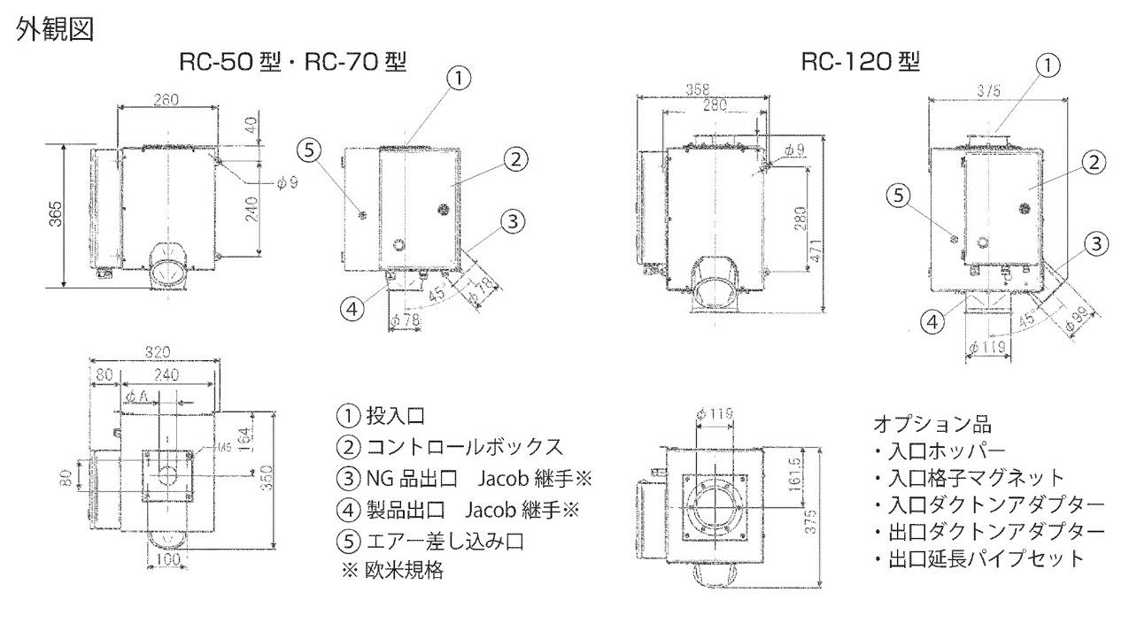 【図面ーラピッドコンパクト】