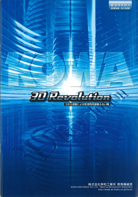 丸型振動ふるい（3次元振動式）