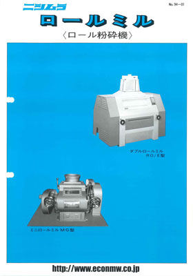 ミニロールミル