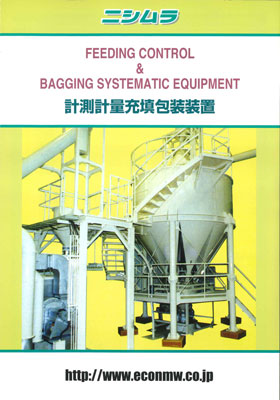 計測計量充填包装装置
