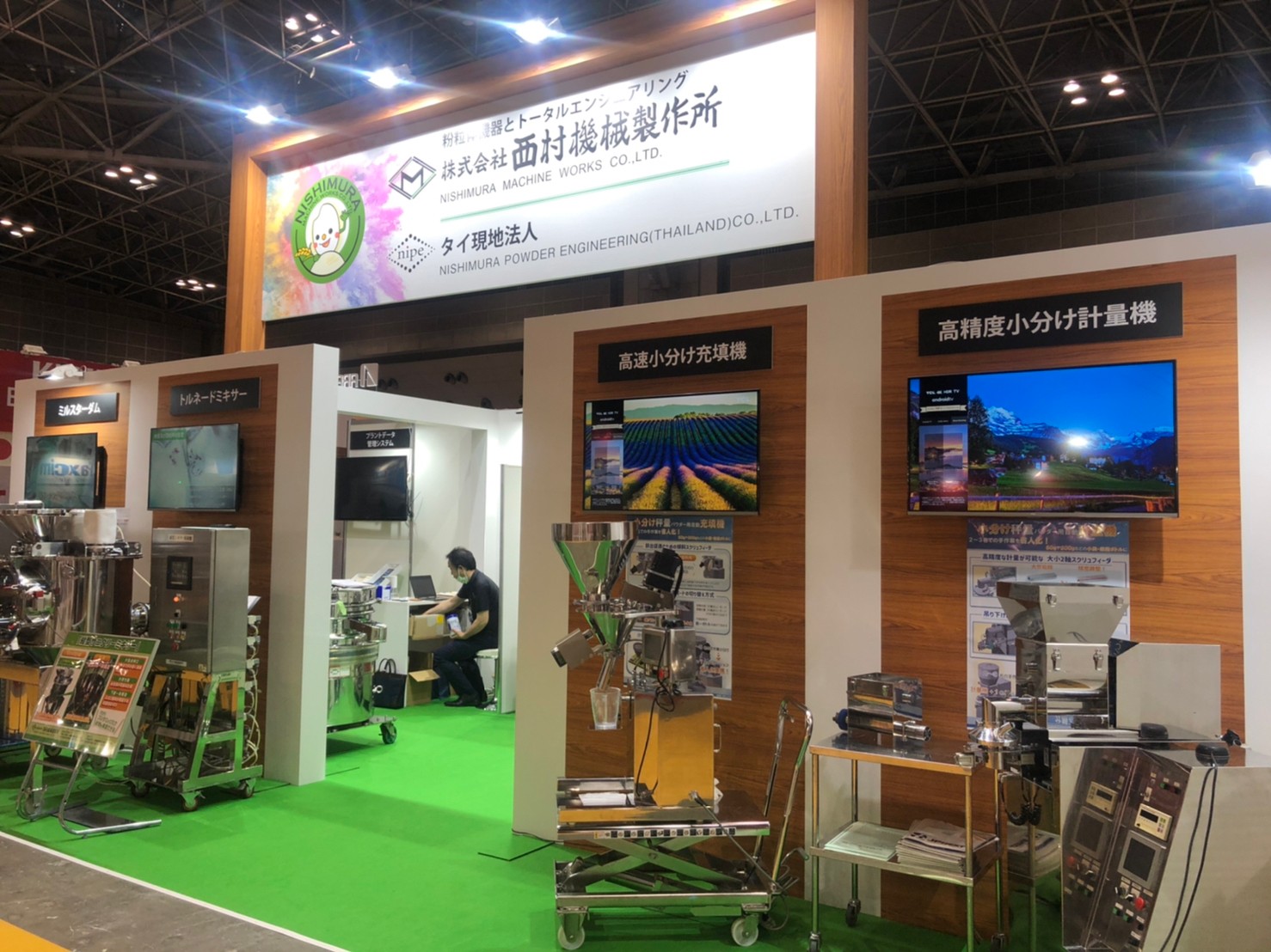 「FOOMA JAPAN 2022 国際食品工業展」ブースの様子