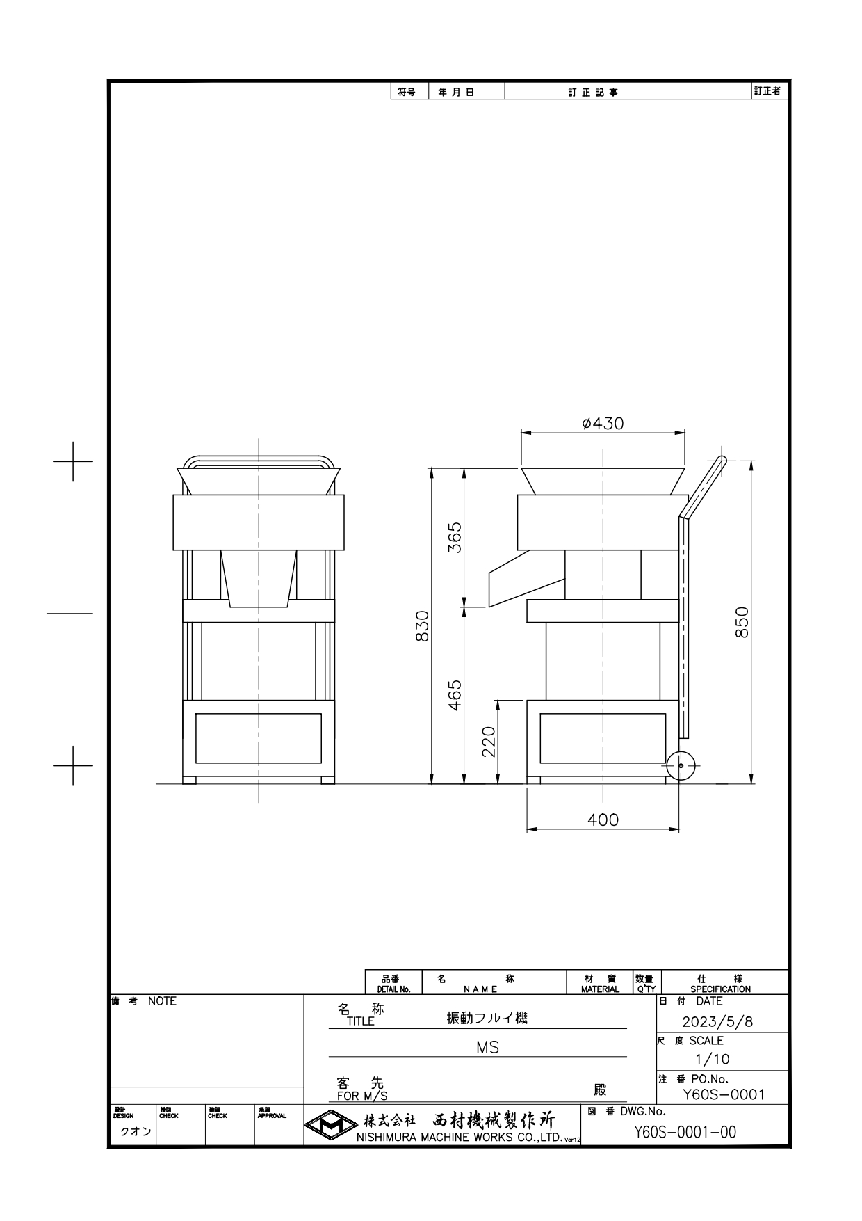 コンパクトシフター製品画像